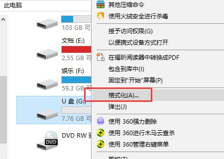U盘扩容怎么恢复其真实内存？