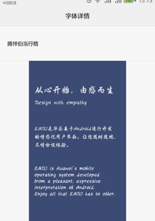 微信聊天字体怎么设置个性