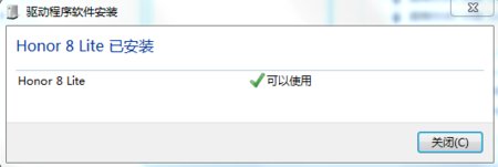 怎样从荣耀7手机上传照片到电脑上