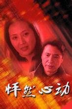 怦然心动的剧情简介