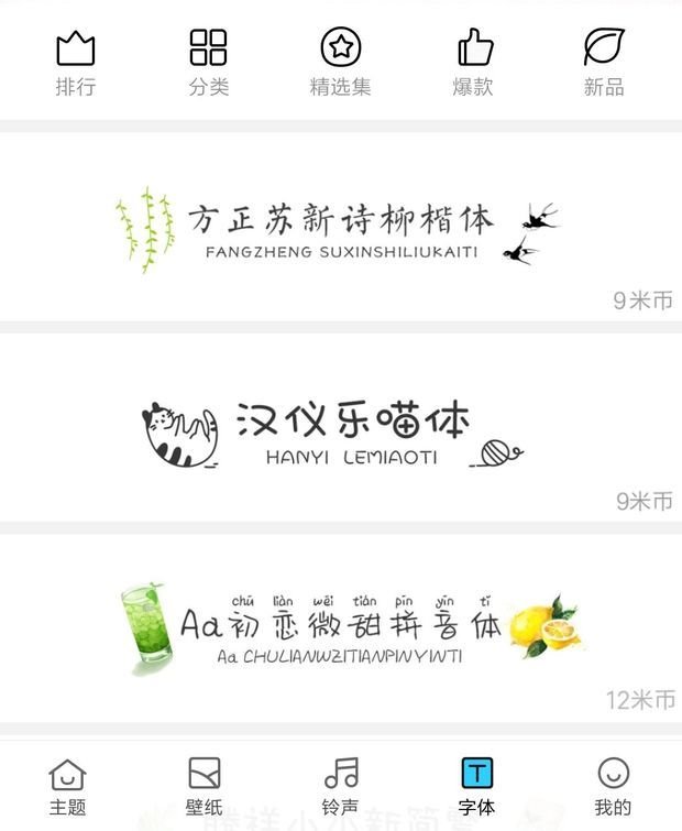 微信聊天字体怎么设置个性