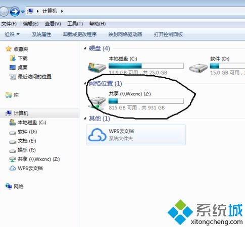 怎么设置电脑共享盘