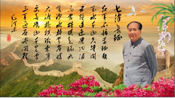 七律长征全诗朗读