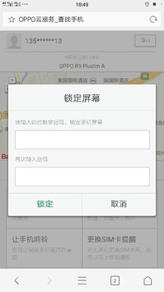 OPPOa59s手机解锁密码忘了，只剩指纹解锁，用开机键＋音量键，不能。这