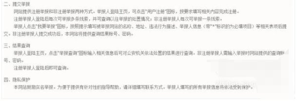 网上报警怎么报？