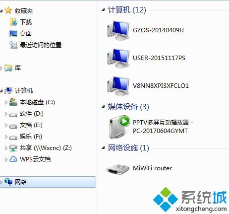 怎么设置电脑共享盘