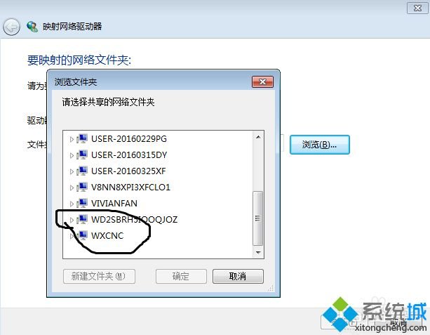 怎么设置电脑共享盘