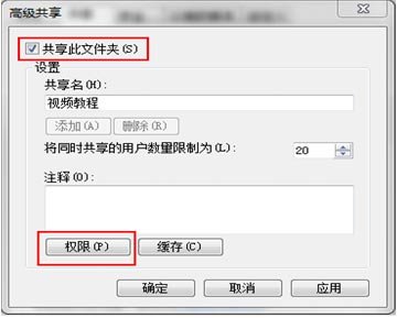 如何在几台win10电脑之间设立共享文件夹