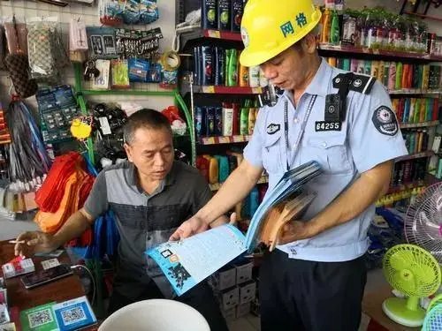 网格员是做什么的工资待遇是怎么样的？