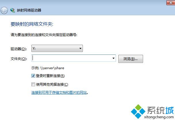 怎么设置电脑共享盘
