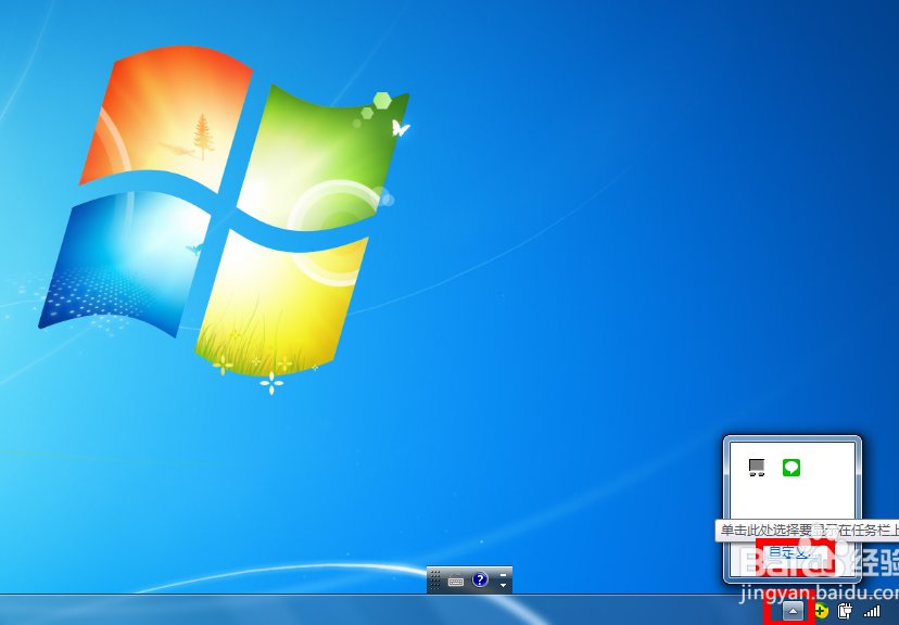 电脑右下角的声音图标不见了 怎么设置回来啊