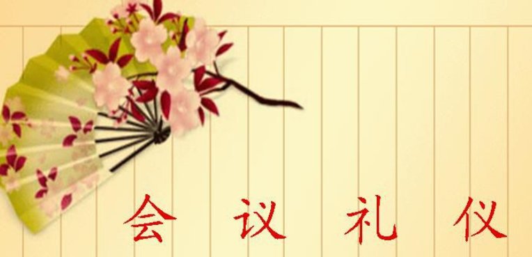 主席台上只有两位领导时应怎样排座次