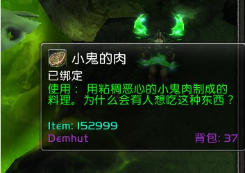 魔兽世界7.3主母罗苏拉怎么召唤？ 黑暗料理怎么制作？
