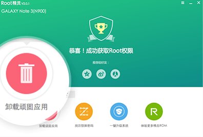 root精灵电脑版怎么root