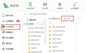 小米6和电脑连接不能传输文件怎么办