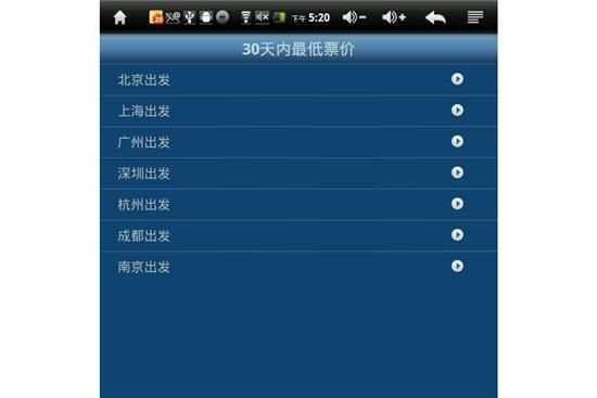 深航 网上值机 提前多久