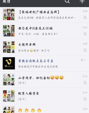 微信聊天字体怎么设置个性