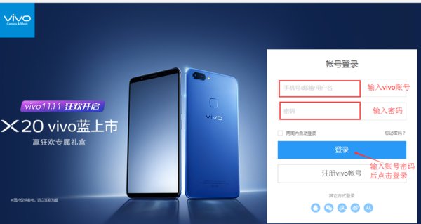 我的vivoX20手机丢了，怎样才能找回呢