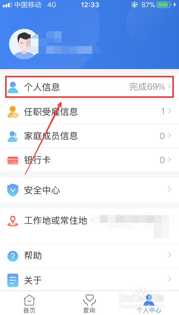 个人纳税人识别号在哪里可以查?