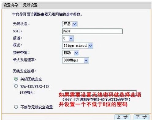 fast无线路由器初始密码是多少？