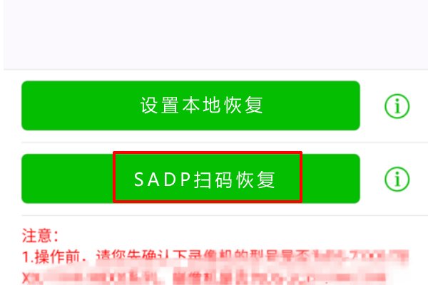 海康威视监控器的硬盘录像机密码忘了怎么重置为默认密码？