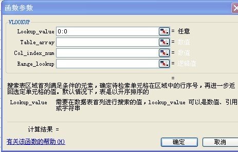 EXCEL表格如何使用VLOOKUP?