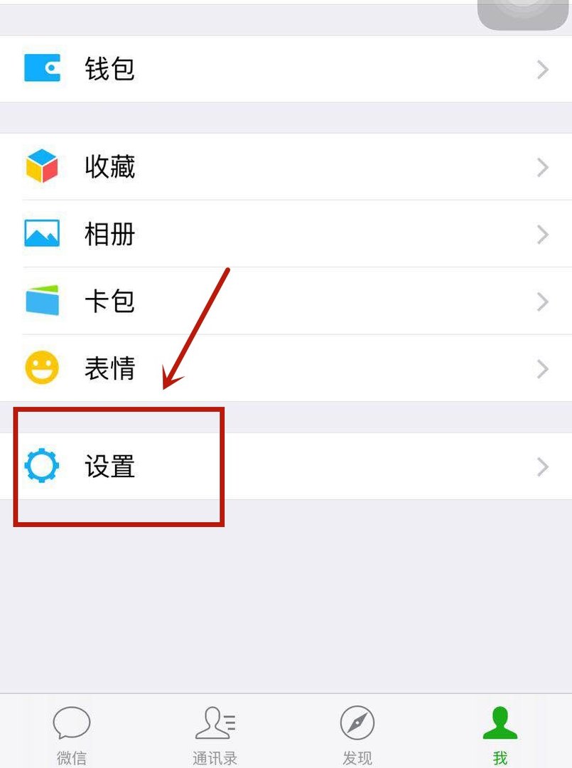 如何申诉找回微信密码