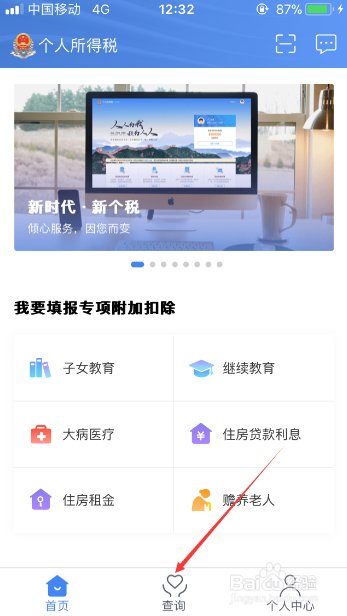个人纳税人识别号在哪里可以查?