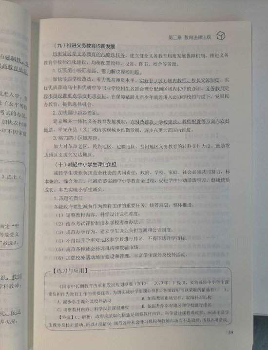 聚师网教育怎么样？