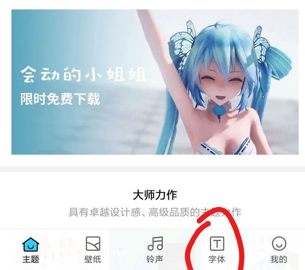 微信聊天字体怎么设置个性