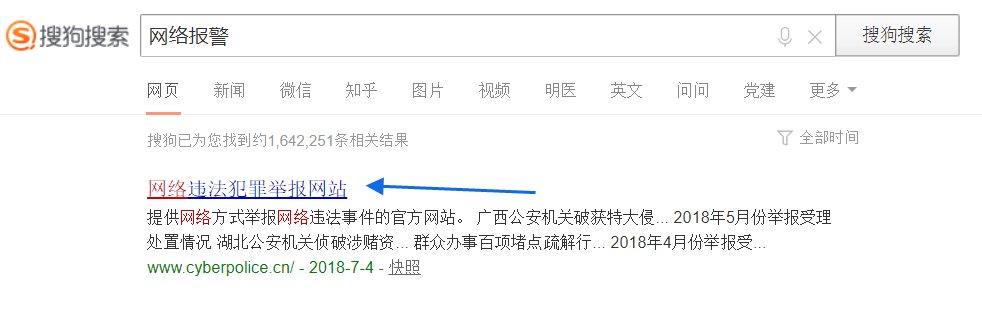网上报警怎么报？