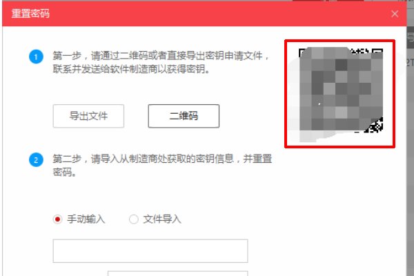海康威视监控器的硬盘录像机密码忘了怎么重置为默认密码？