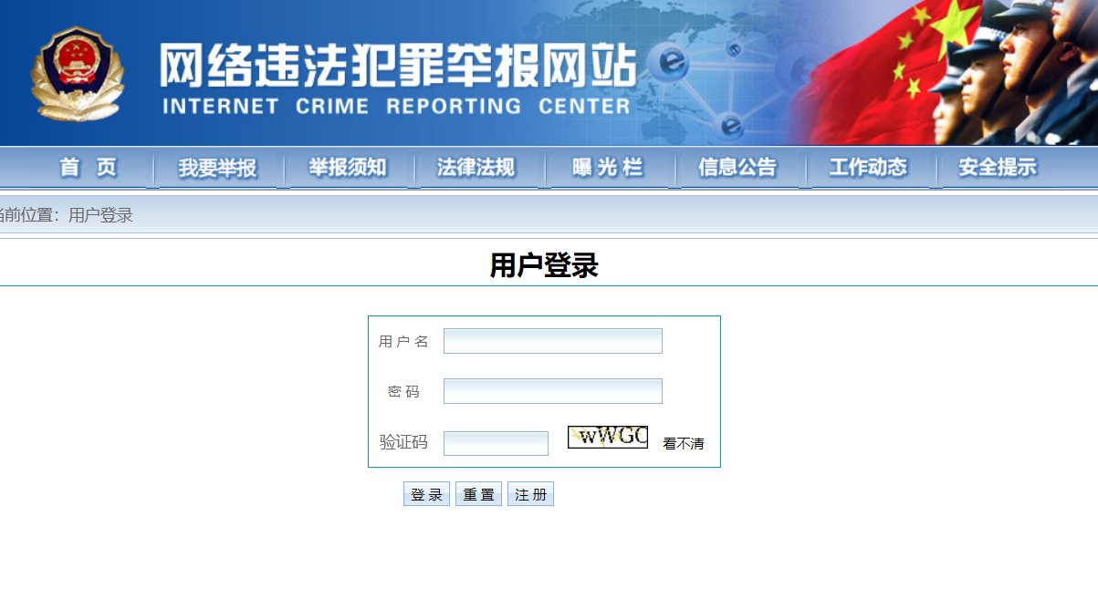 网上报警怎么报？