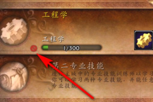 wow不小心把专业技能专业技能给遗忘了怎么恢复啊,急急急