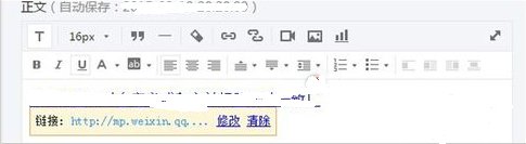 微信公众号怎么加超链接？为什么加不上？