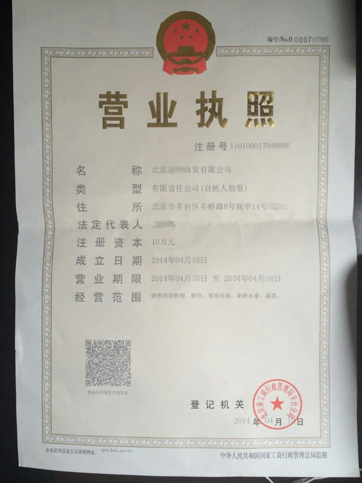 一个营业执照可以开两个淘宝企业店铺吗