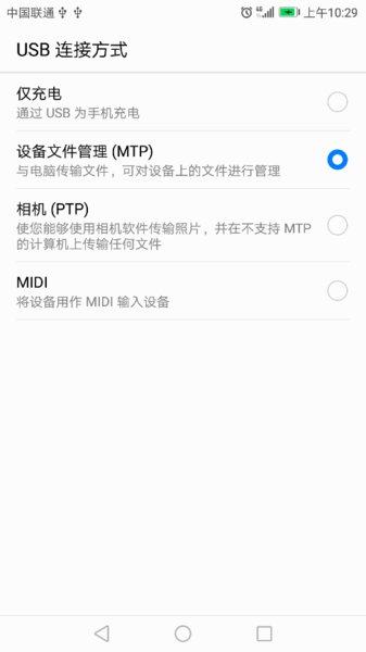 怎样从荣耀7手机上传照片到电脑上