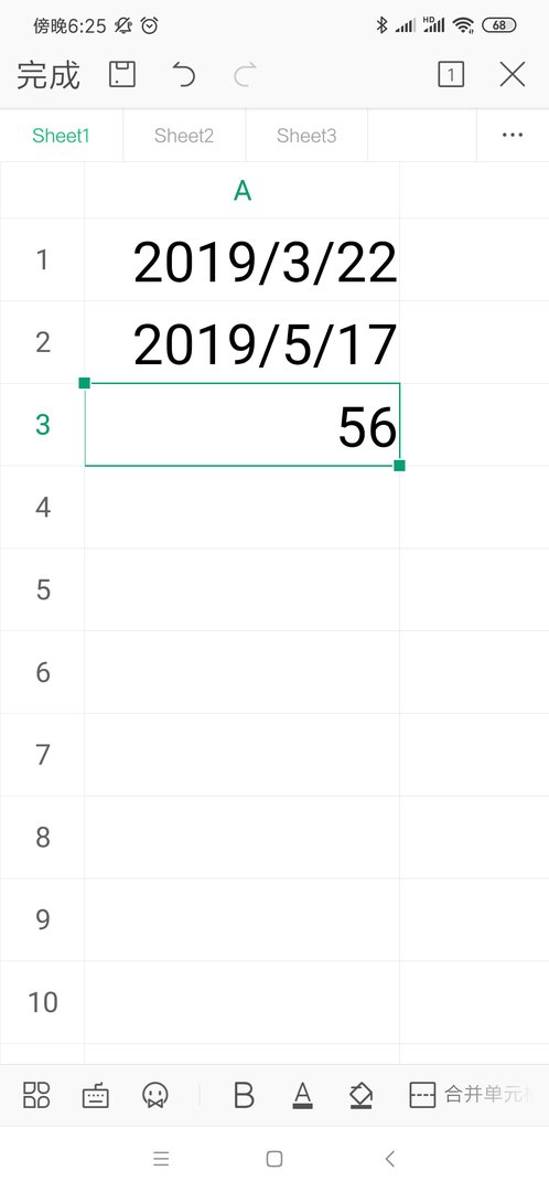2019年3月22至2019年5月17日共多少天