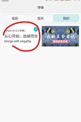 微信聊天字体怎么设置个性