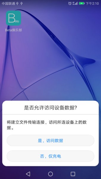 怎样从荣耀7手机上传照片到电脑上
