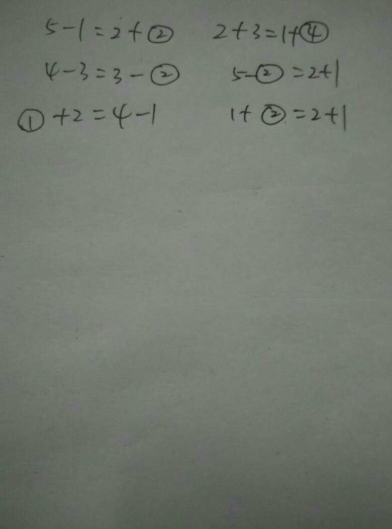 幼儿园学前班数学试题