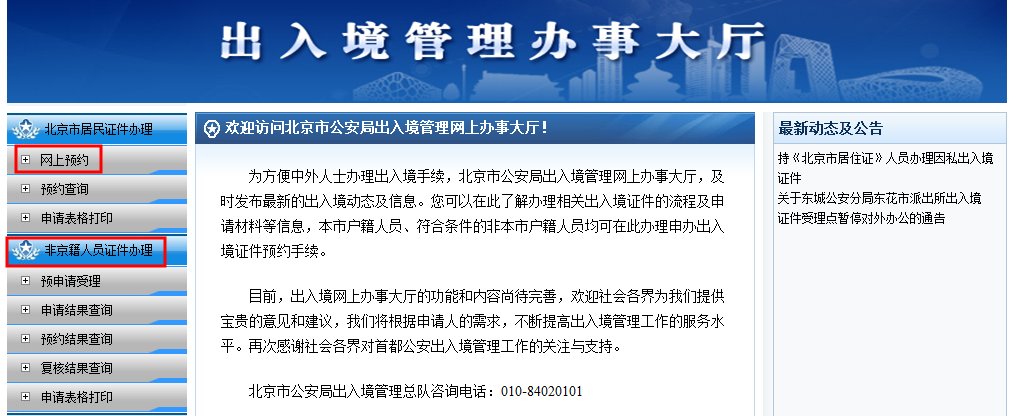 北京港澳通行证在哪里办理啊？