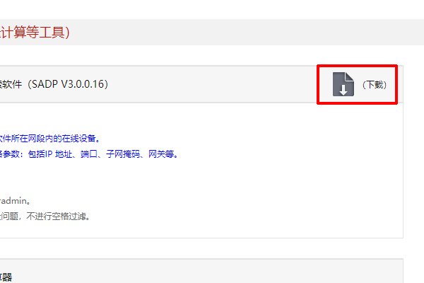 海康威视监控器的硬盘录像机密码忘了怎么重置为默认密码？