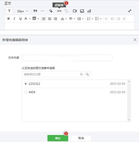 微信公众号怎么加超链接？为什么加不上？