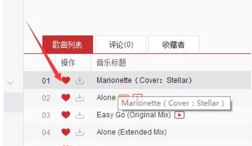 电脑版网易云音乐的歌词怎样全屏显示？