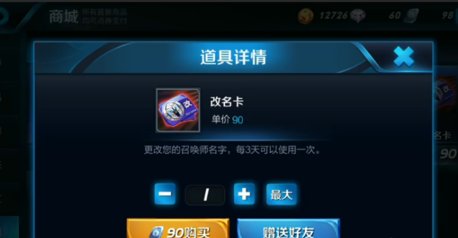 王者荣耀的空格名字怎么打啊，就是两个字之间有一个空格的位置，怎么弄?