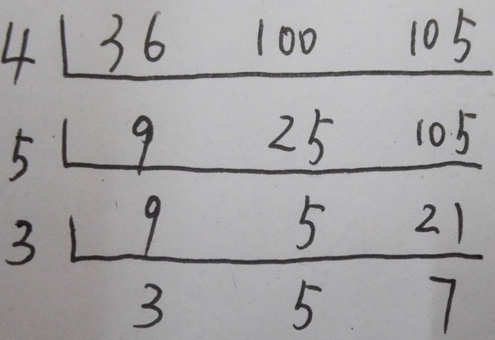3个数怎么用短除法求最大公因数和最小公倍数