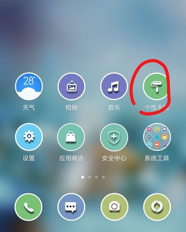 微信聊天字体怎么设置个性