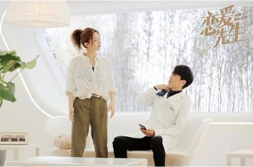 恋爱先生演员表