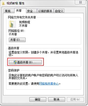 如何在几台win10电脑之间设立共享文件夹